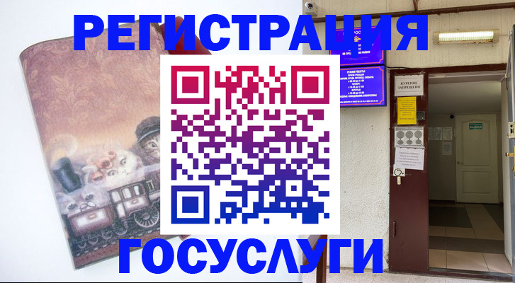 временная регистрация госуслуги в Каргополе