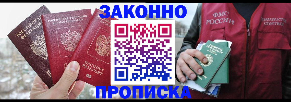 временная регистрация поиск в Каргополе